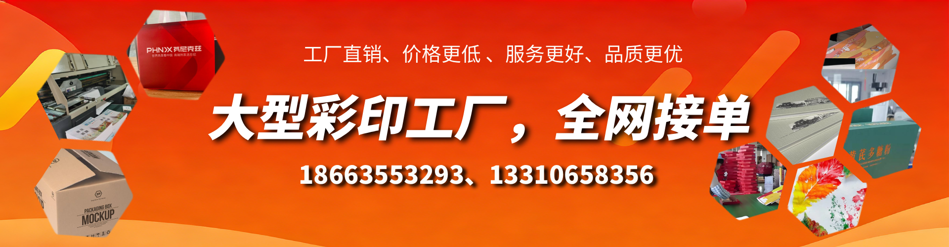七台河彩印刷刷厂家